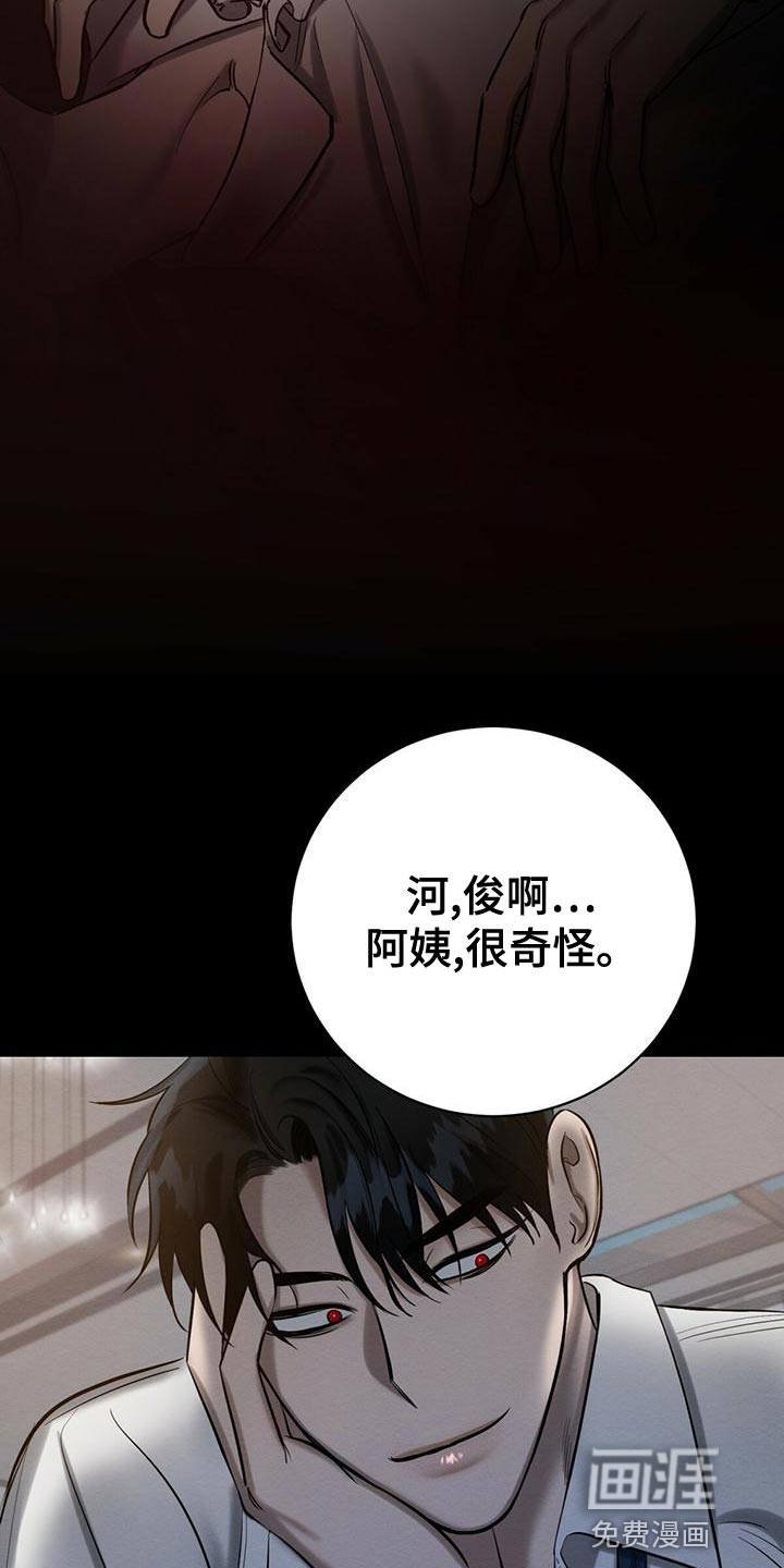 第60话 第16页