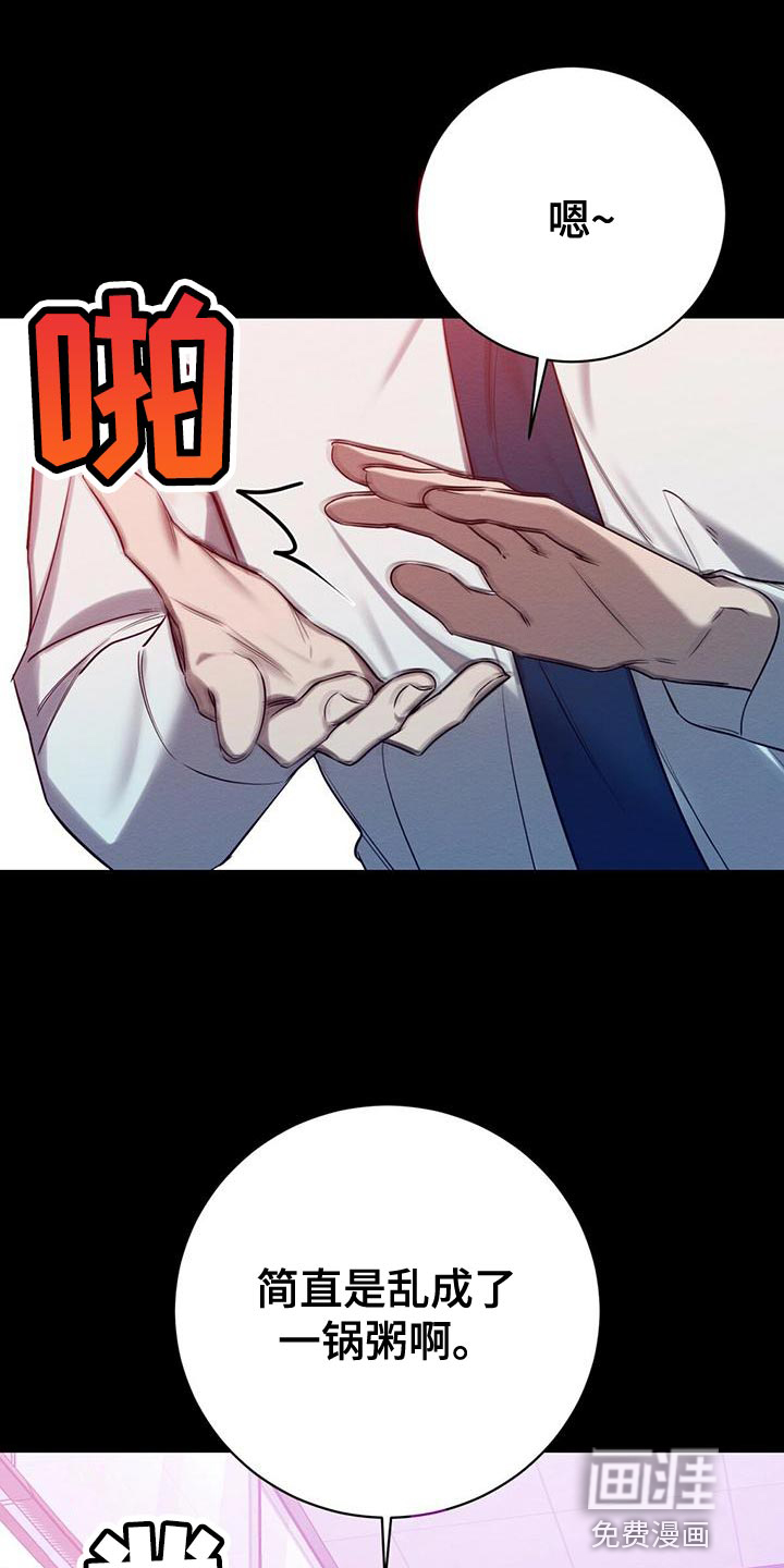 第60话 第11页