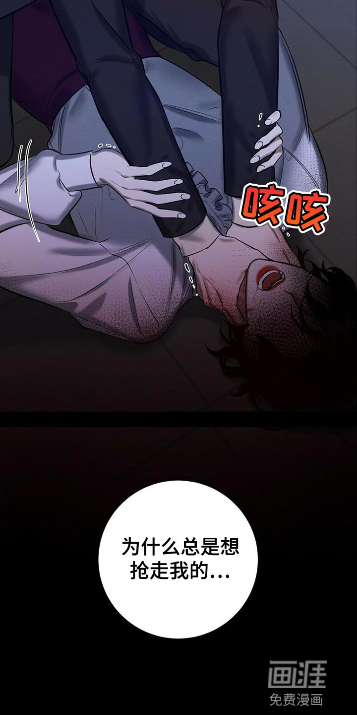 第60话 第3页
