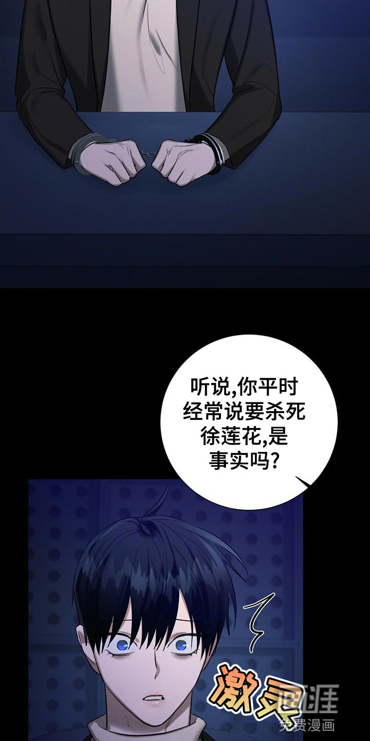 第60话 第24页