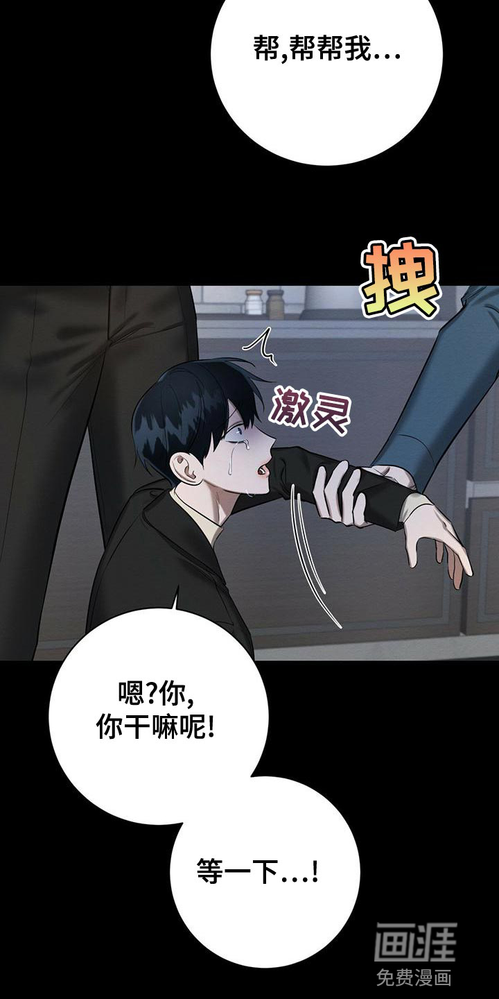 第60话 第18页