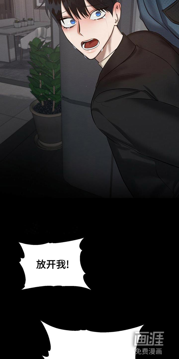 第60话 第21页
