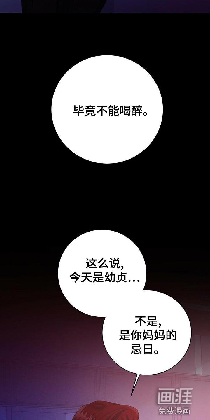 第59话 第7页