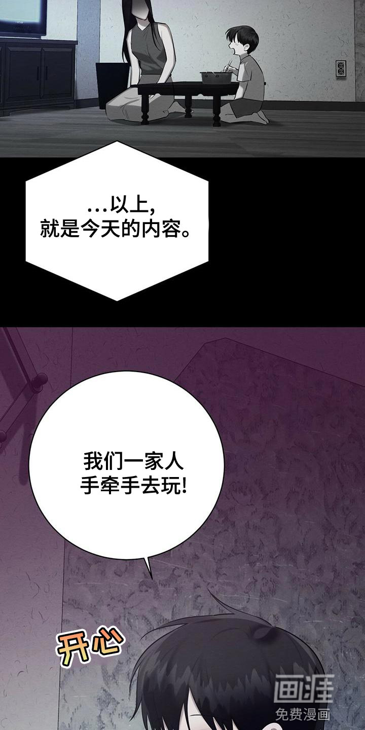 第59话 第24页