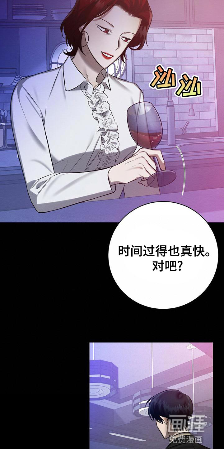 第59话 第8页