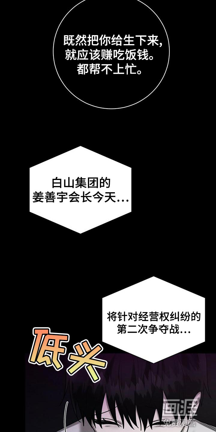 第59话 第19页