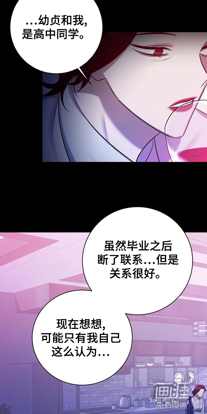 第59话 第11页