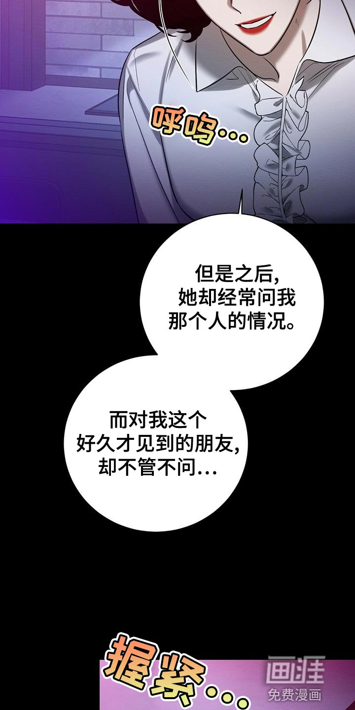 第59话 第14页