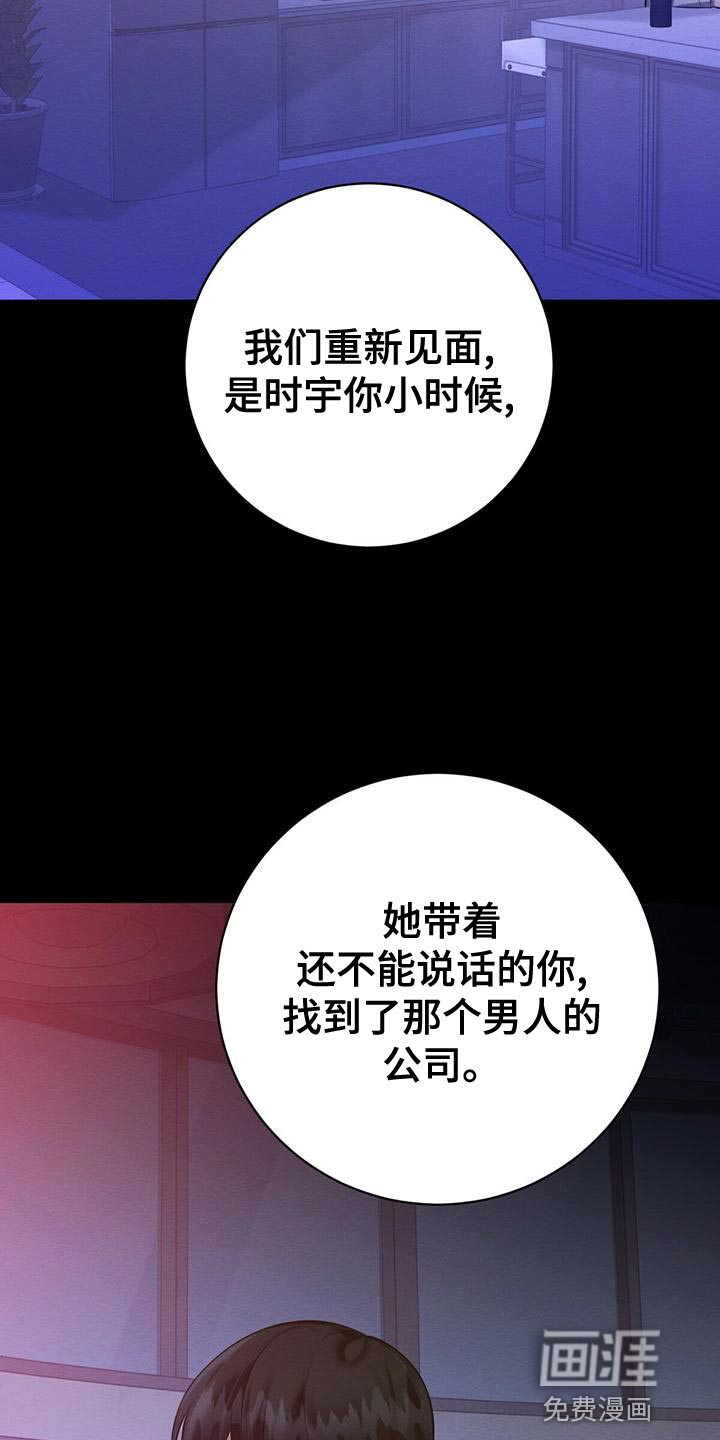 第59话 第12页