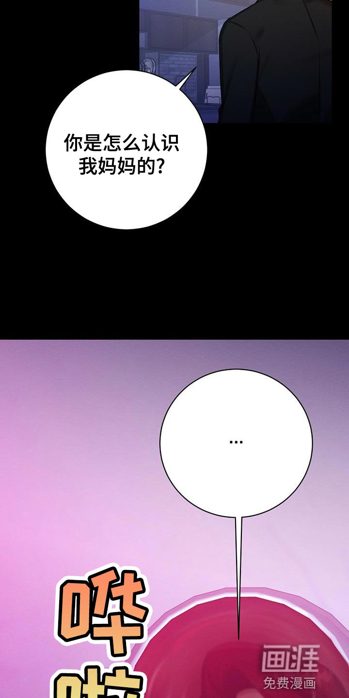 第59话 第9页