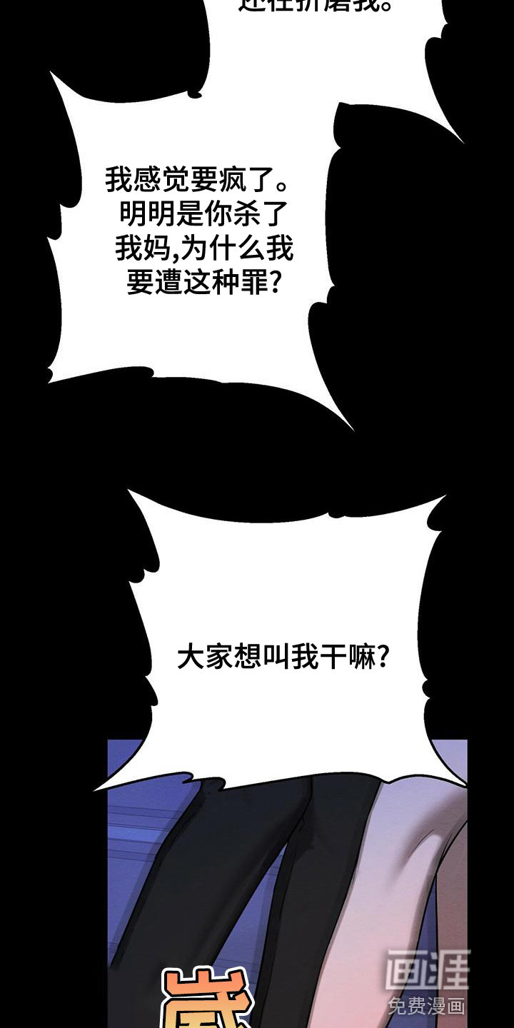 第59话 第37页