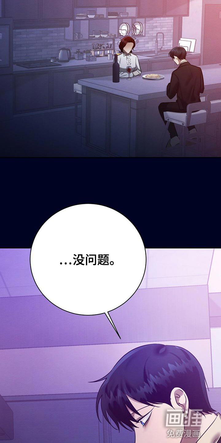 第59话 第3页