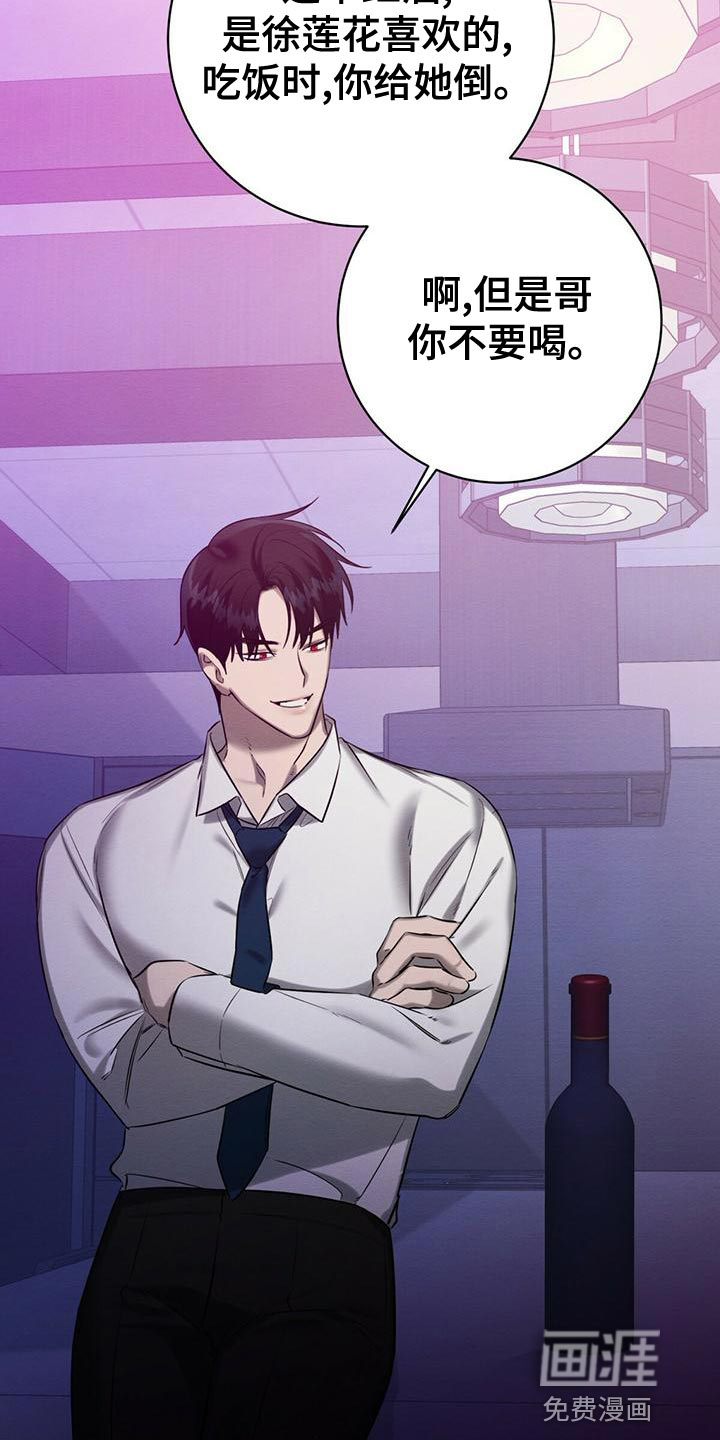 第59话 第6页