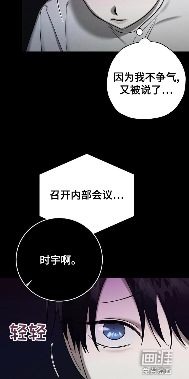 第59话 第20页