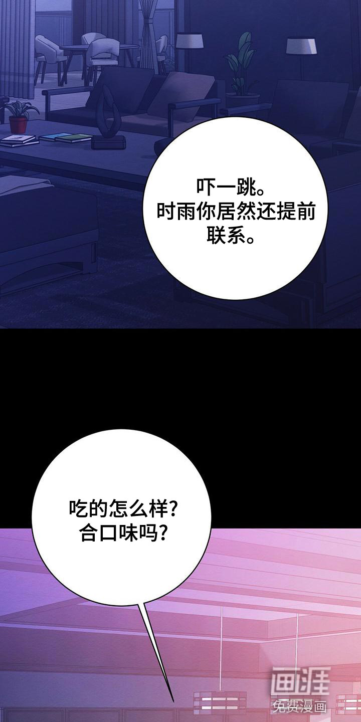 第59话 第2页