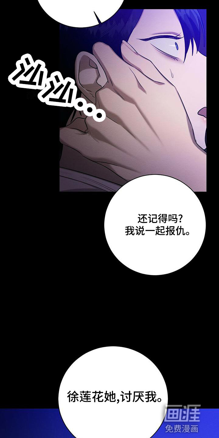 第58话 第16页