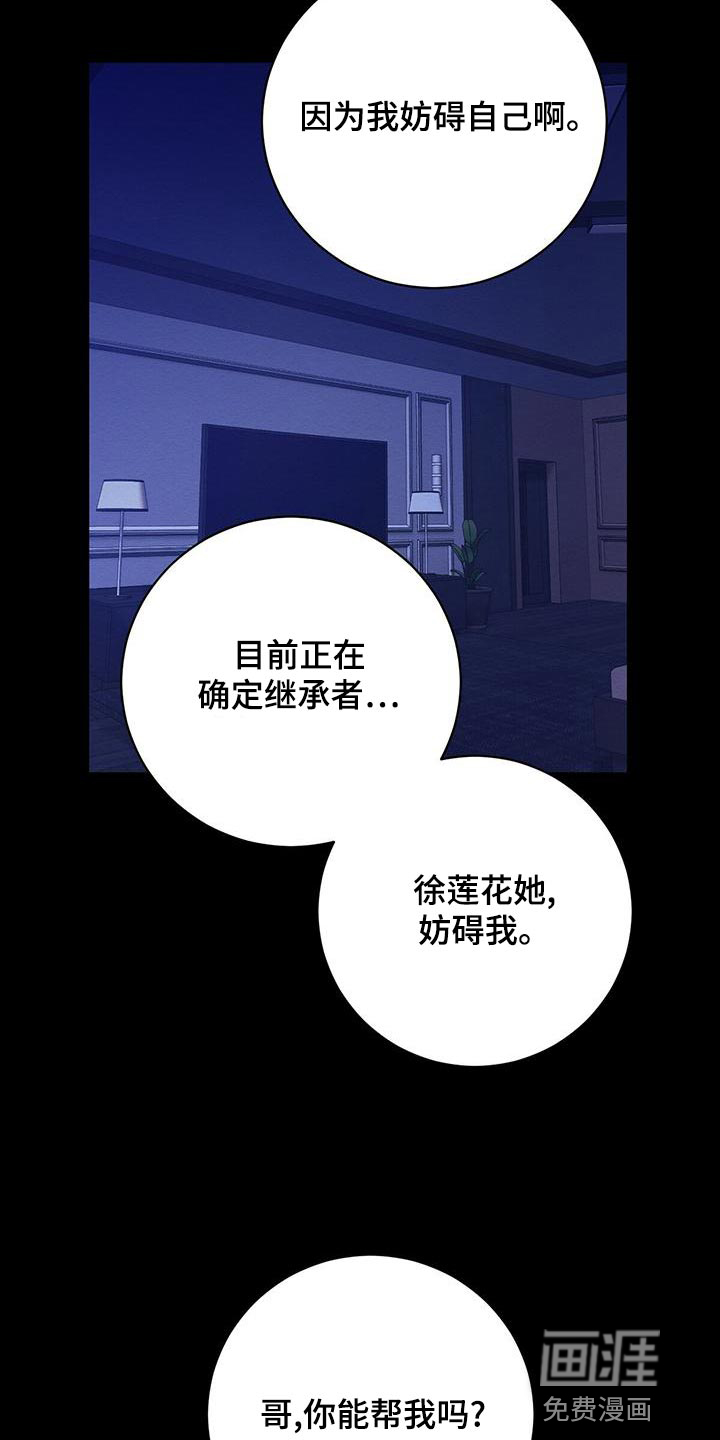第58话 第18页