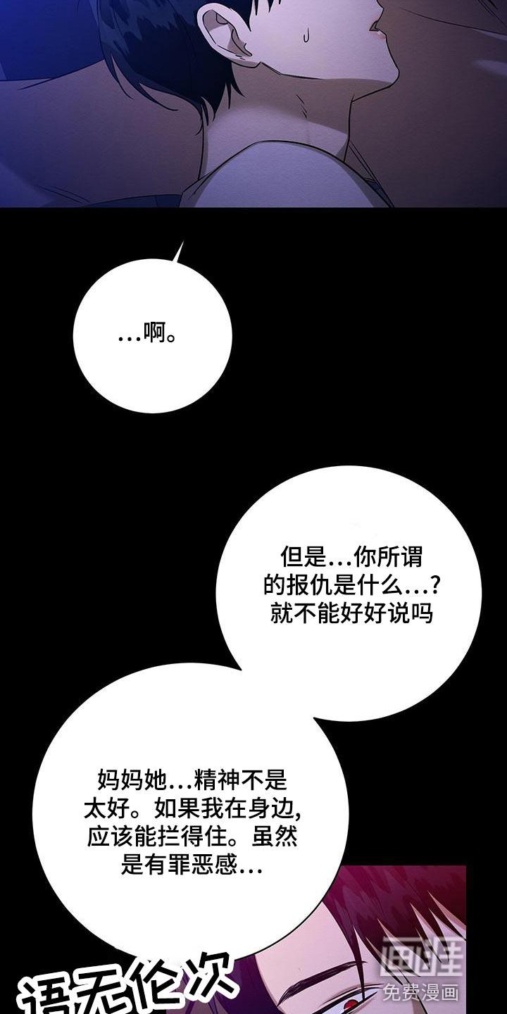 第58话 第20页
