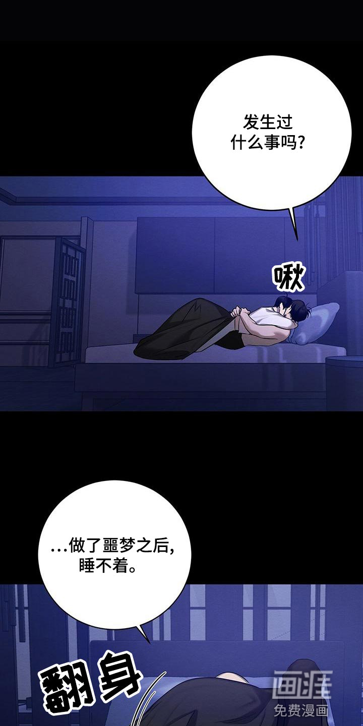 第58话 第8页