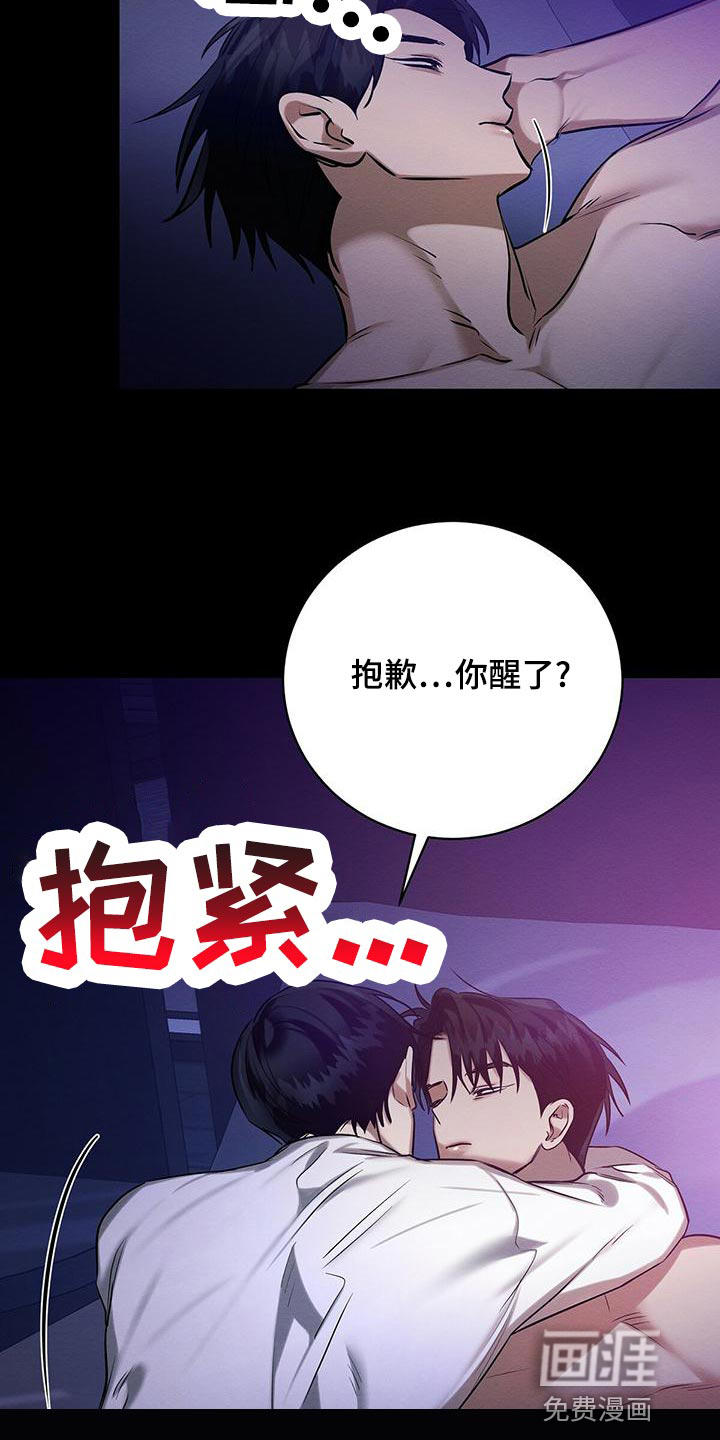 第58话 第7页