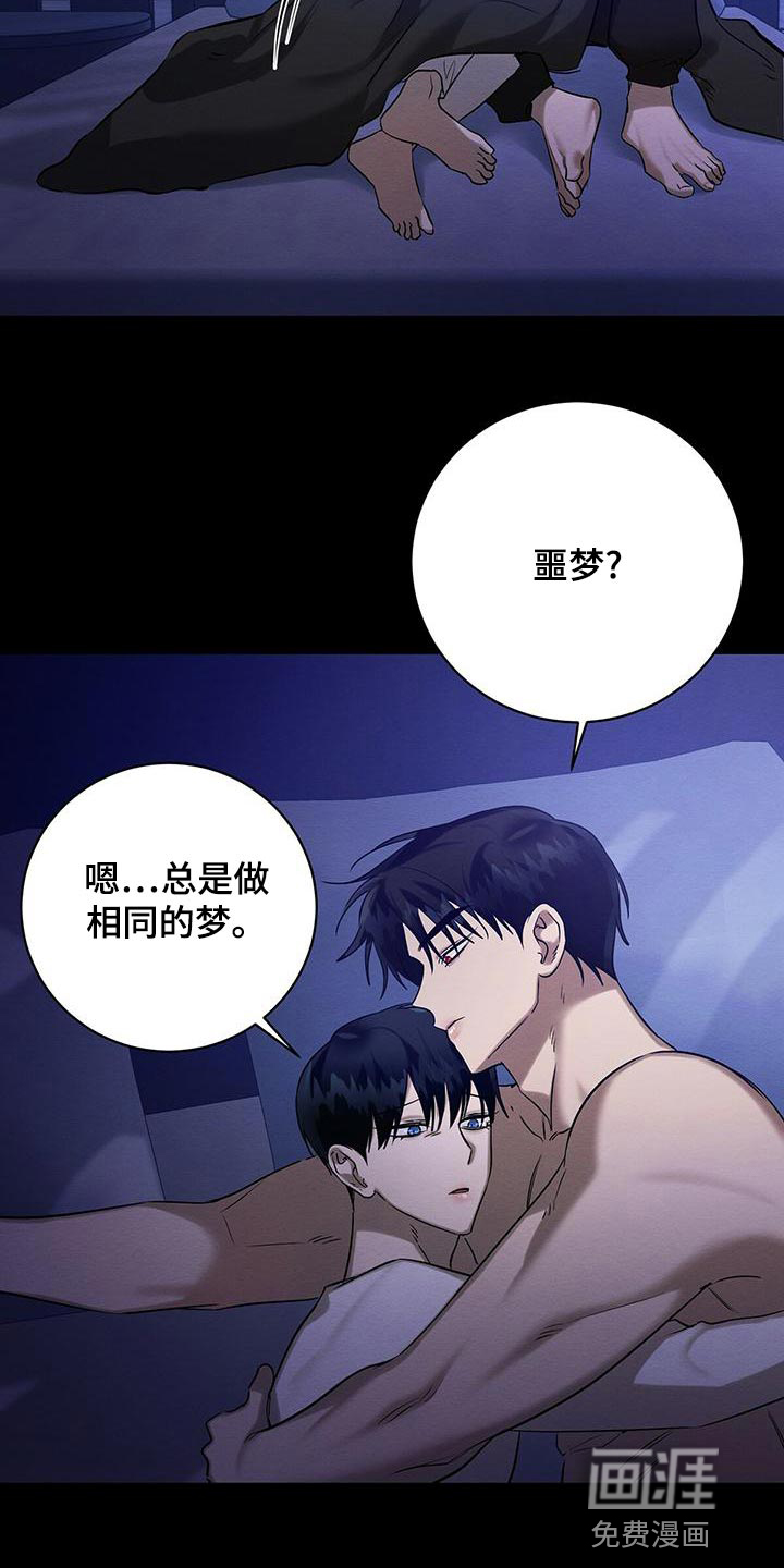第58话 第9页