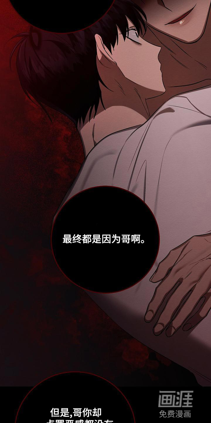 第58话 第14页
