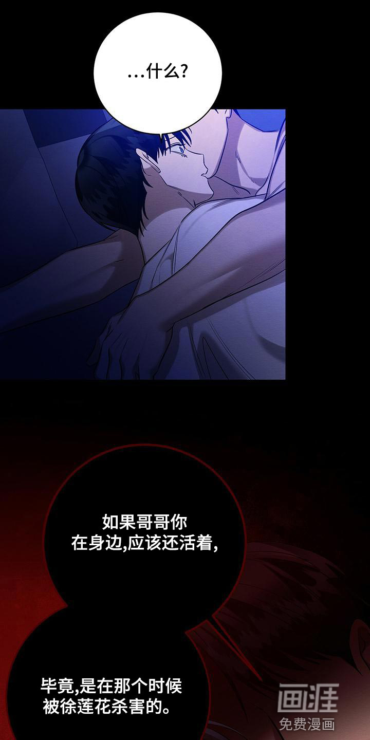 第58话 第13页