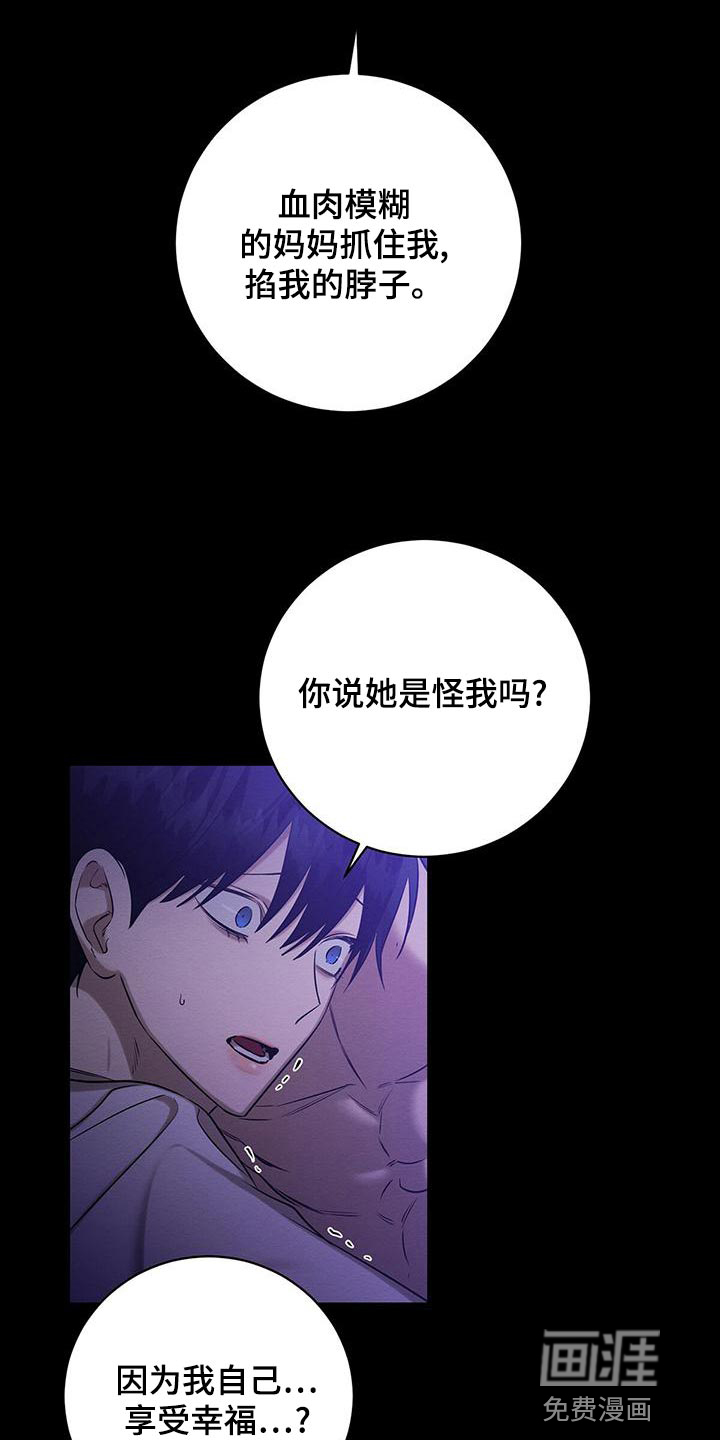 第58话 第10页