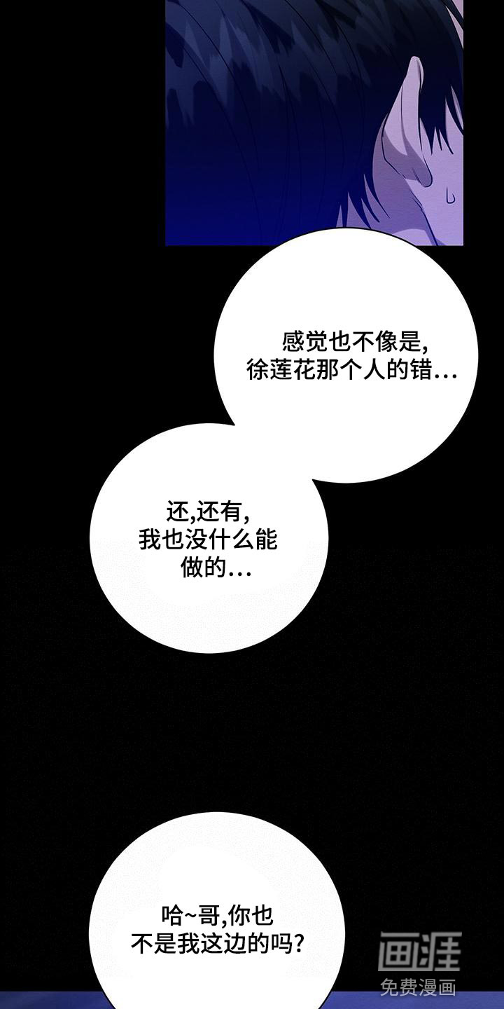 第58话 第22页