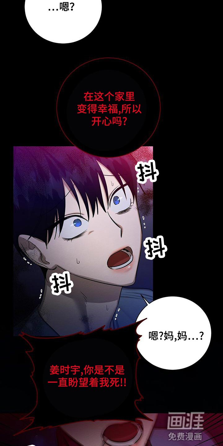 第57话 第5页
