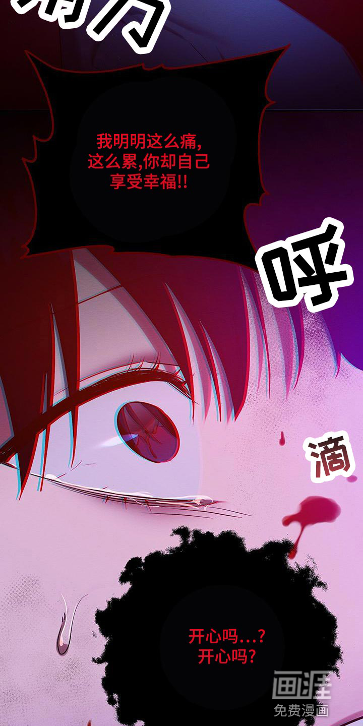 第57话 第7页