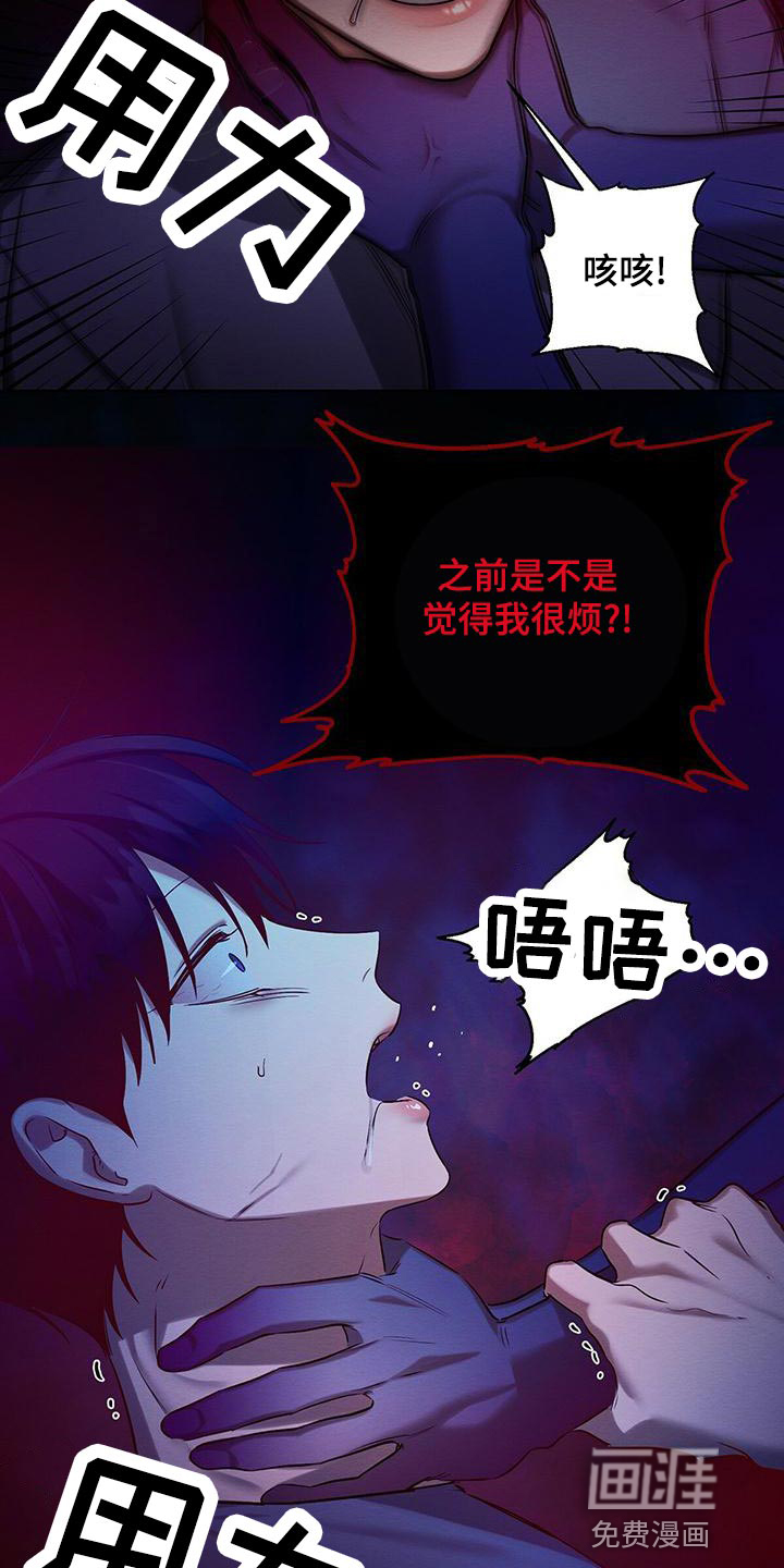 第57话 第6页