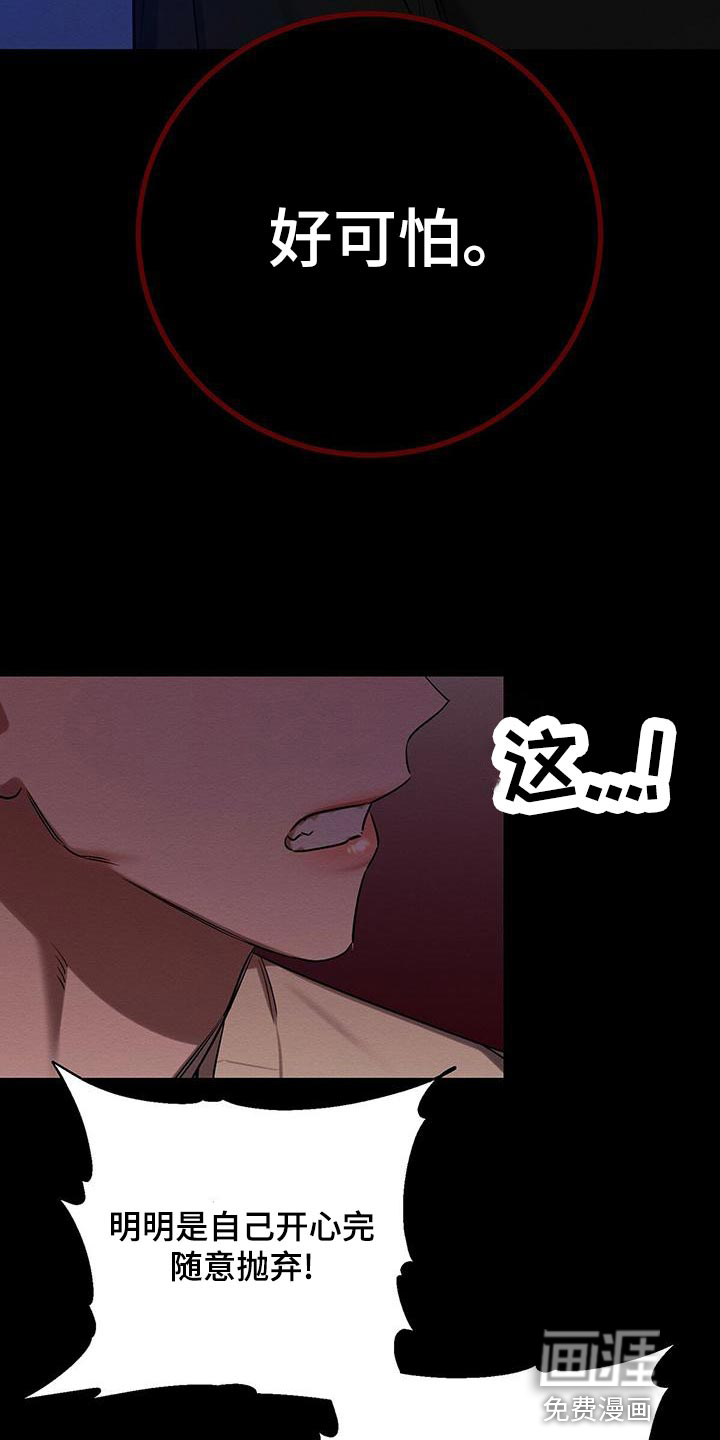 第57话 第28页