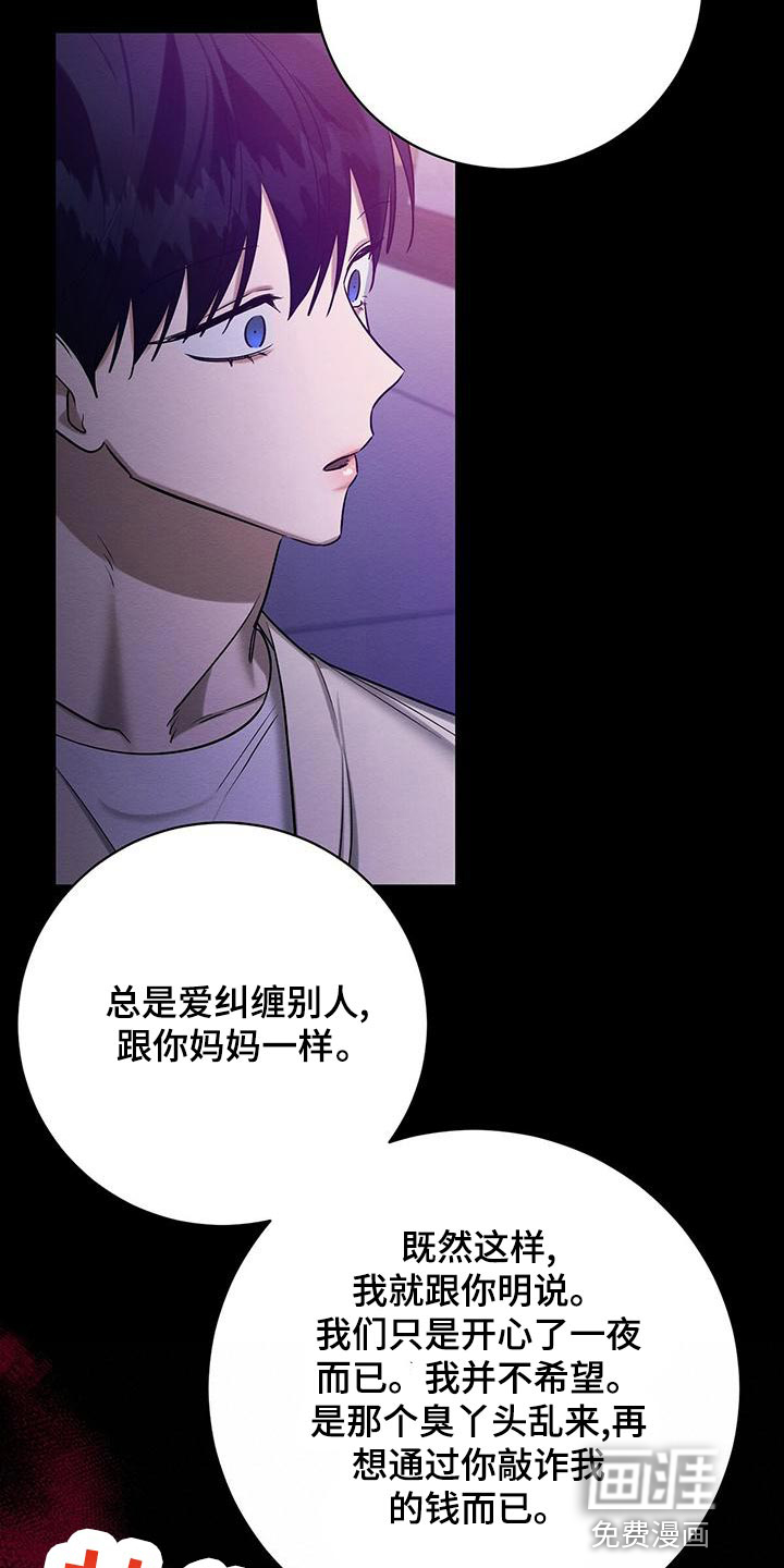 第57话 第25页