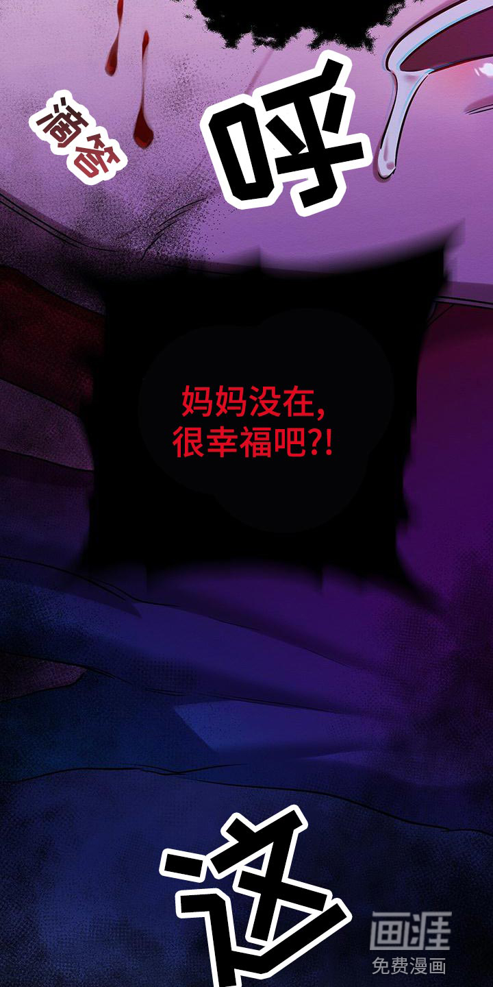 第57话 第8页