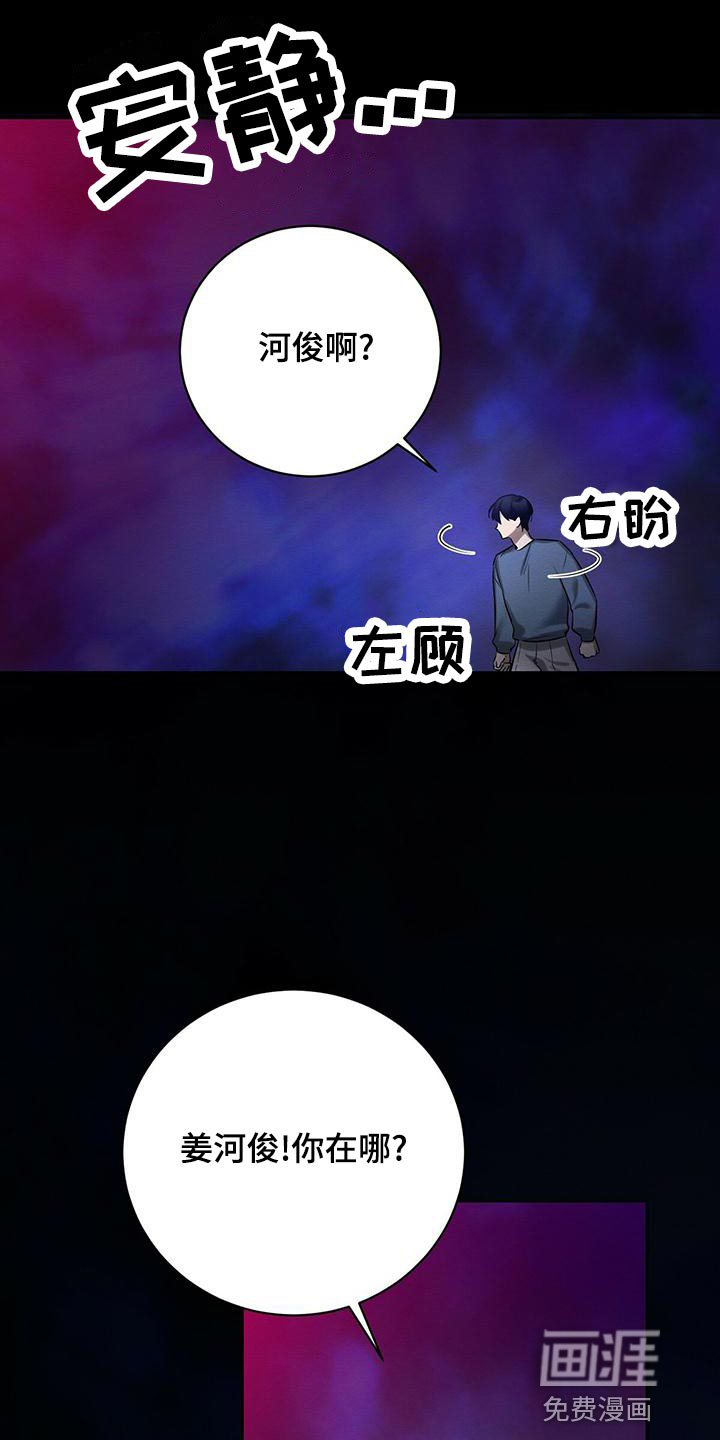 第57话 第2页
