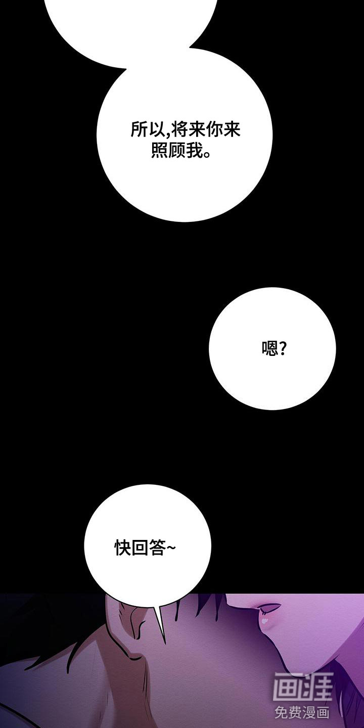 第56话 第5页