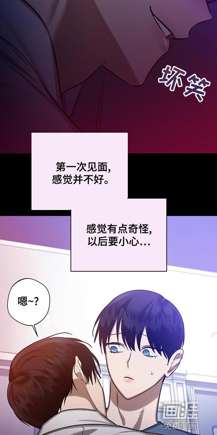 第56话 第6页