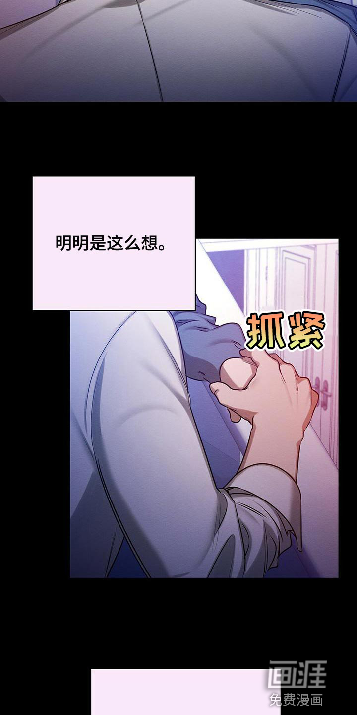 第56话 第7页