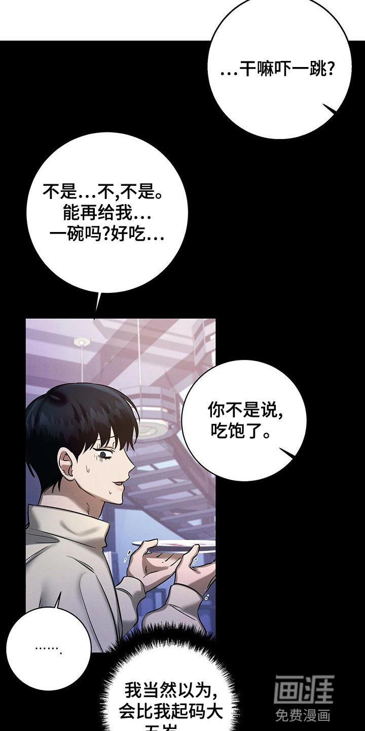 第56话 第17页