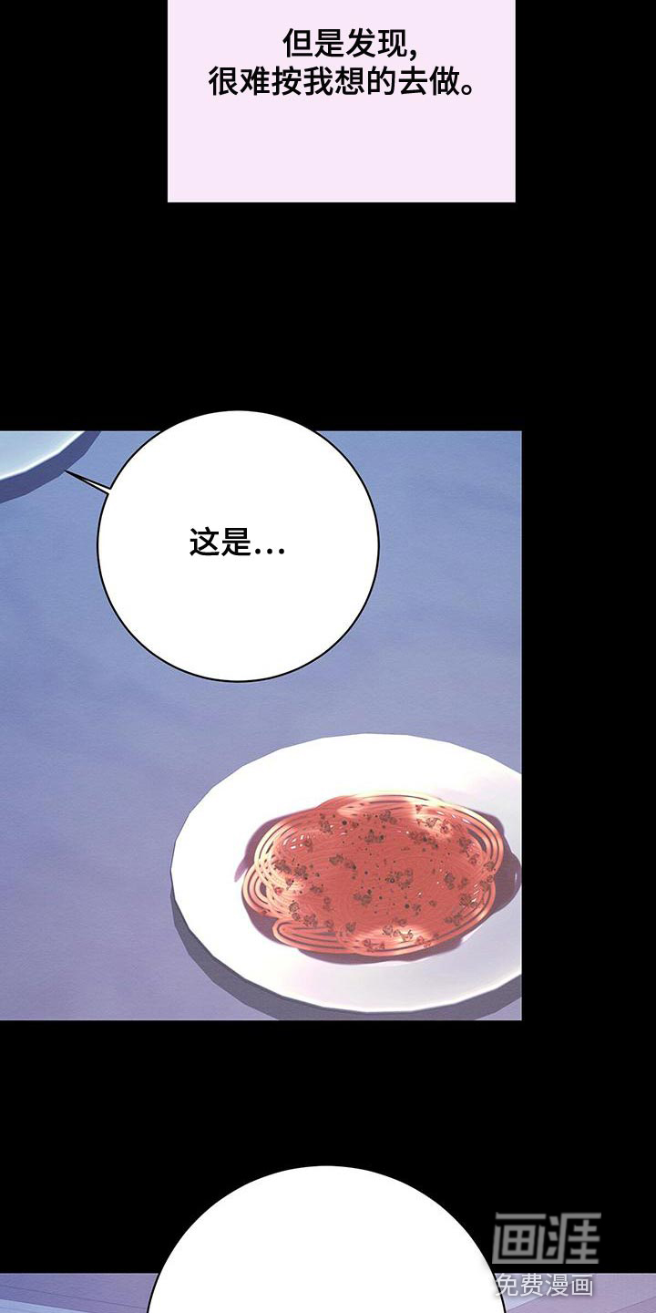 第56话 第8页
