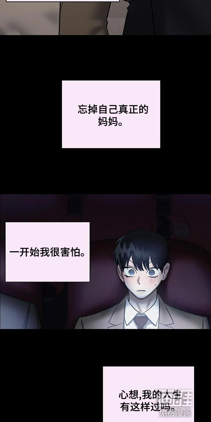 第56话 第20页