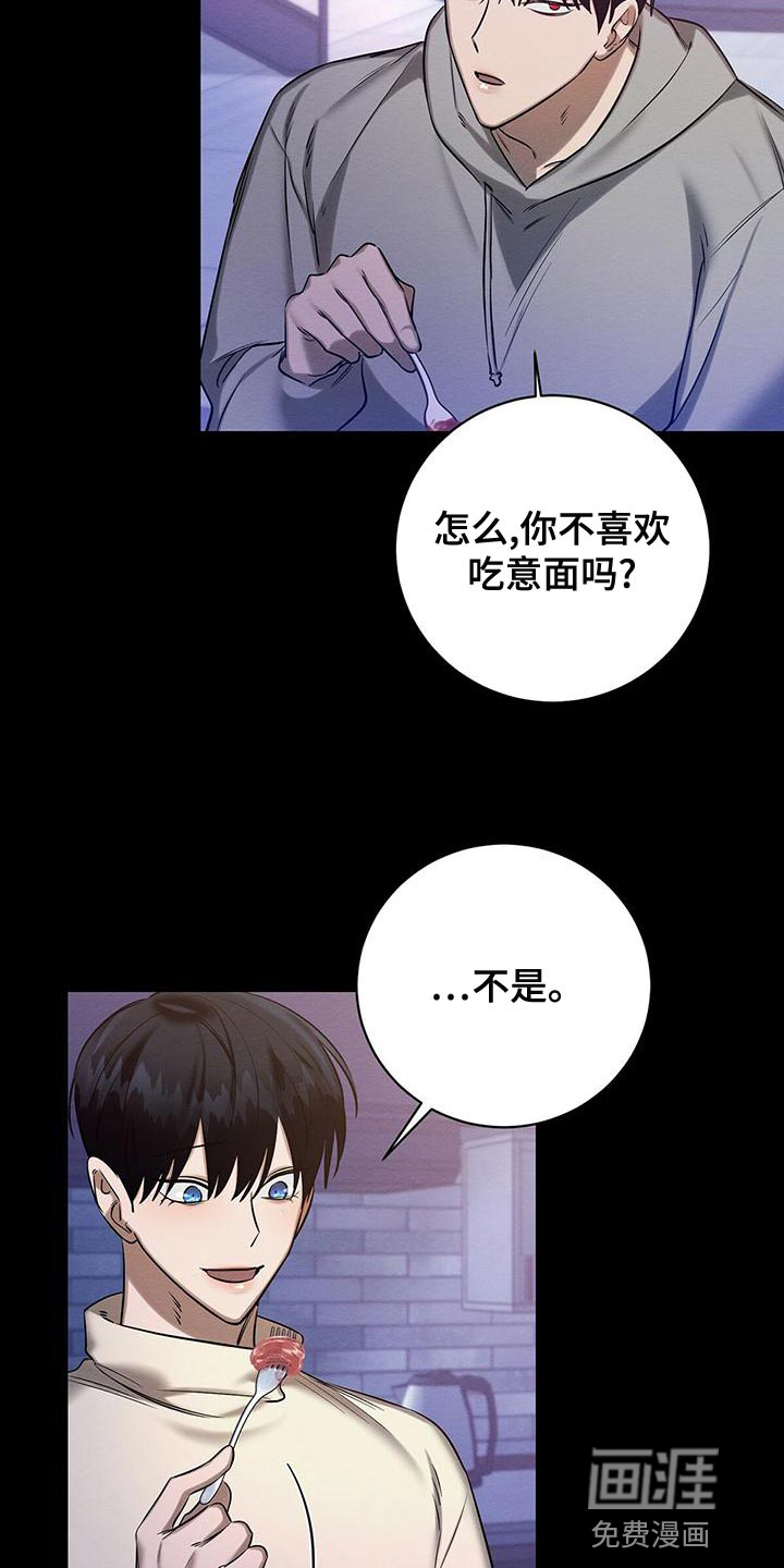第56话 第11页