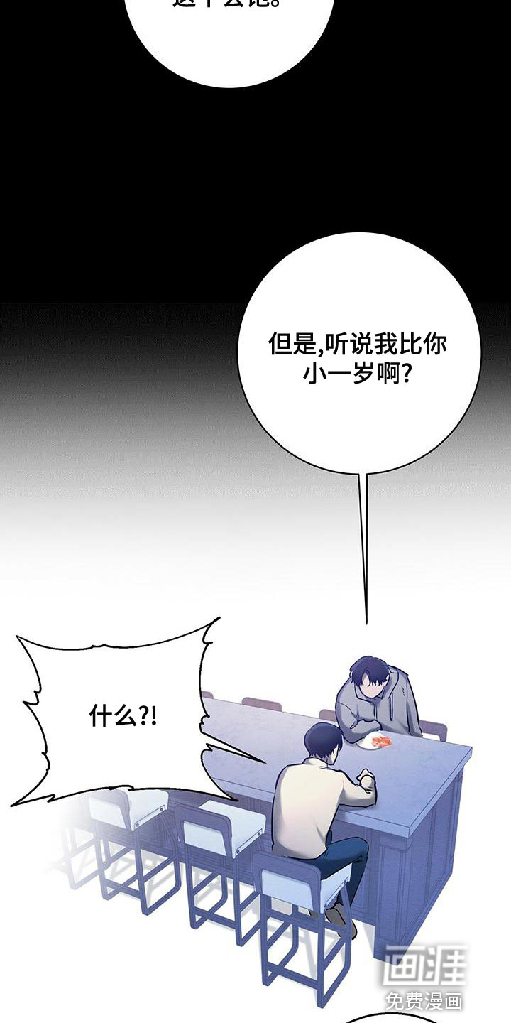 第56话 第16页