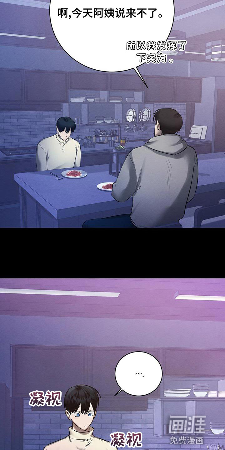 第56话 第9页