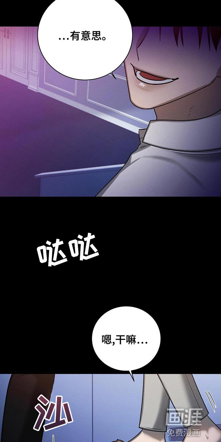第56话 第2页