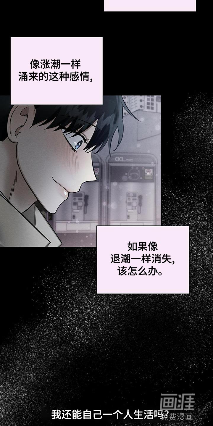 第56话 第21页