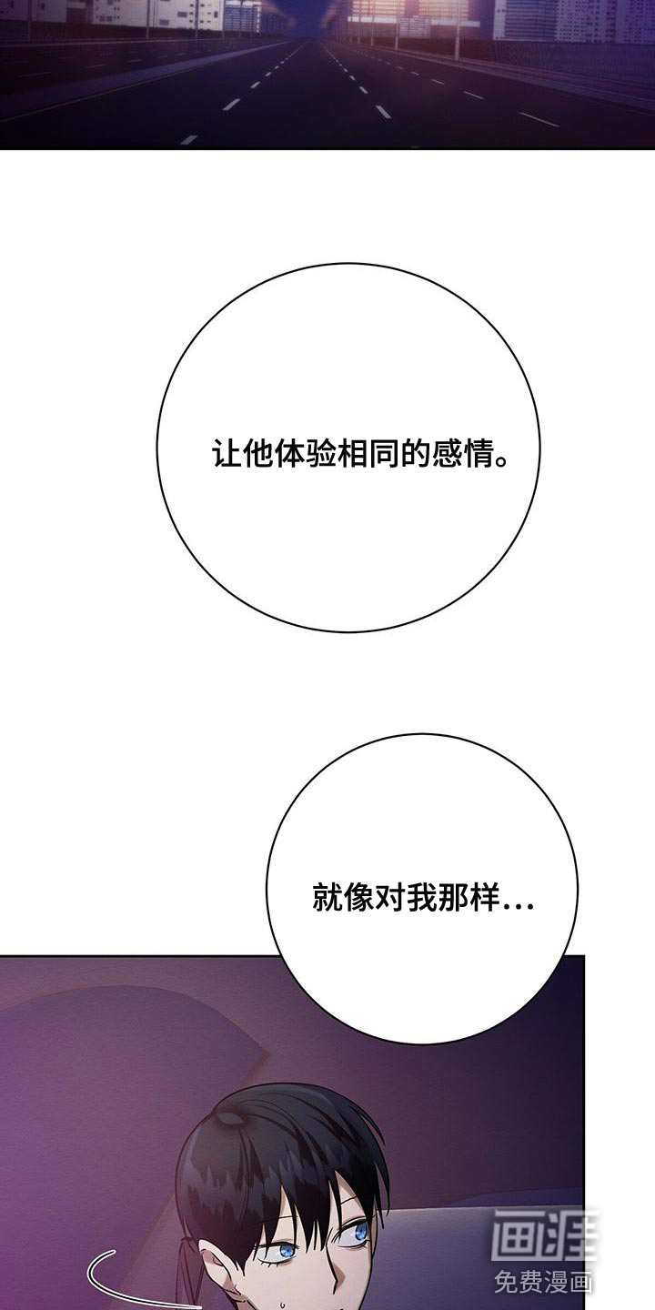 第55话 第7页