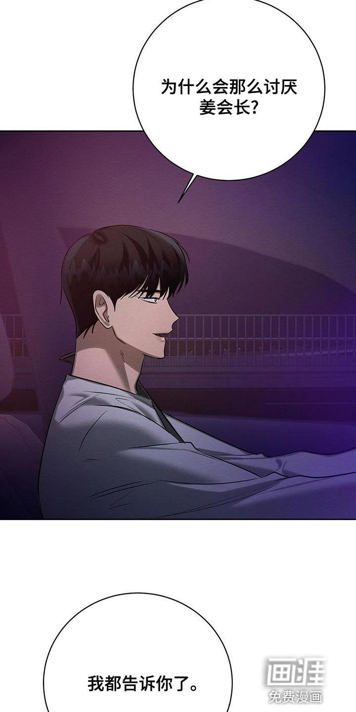 第55话 第14页