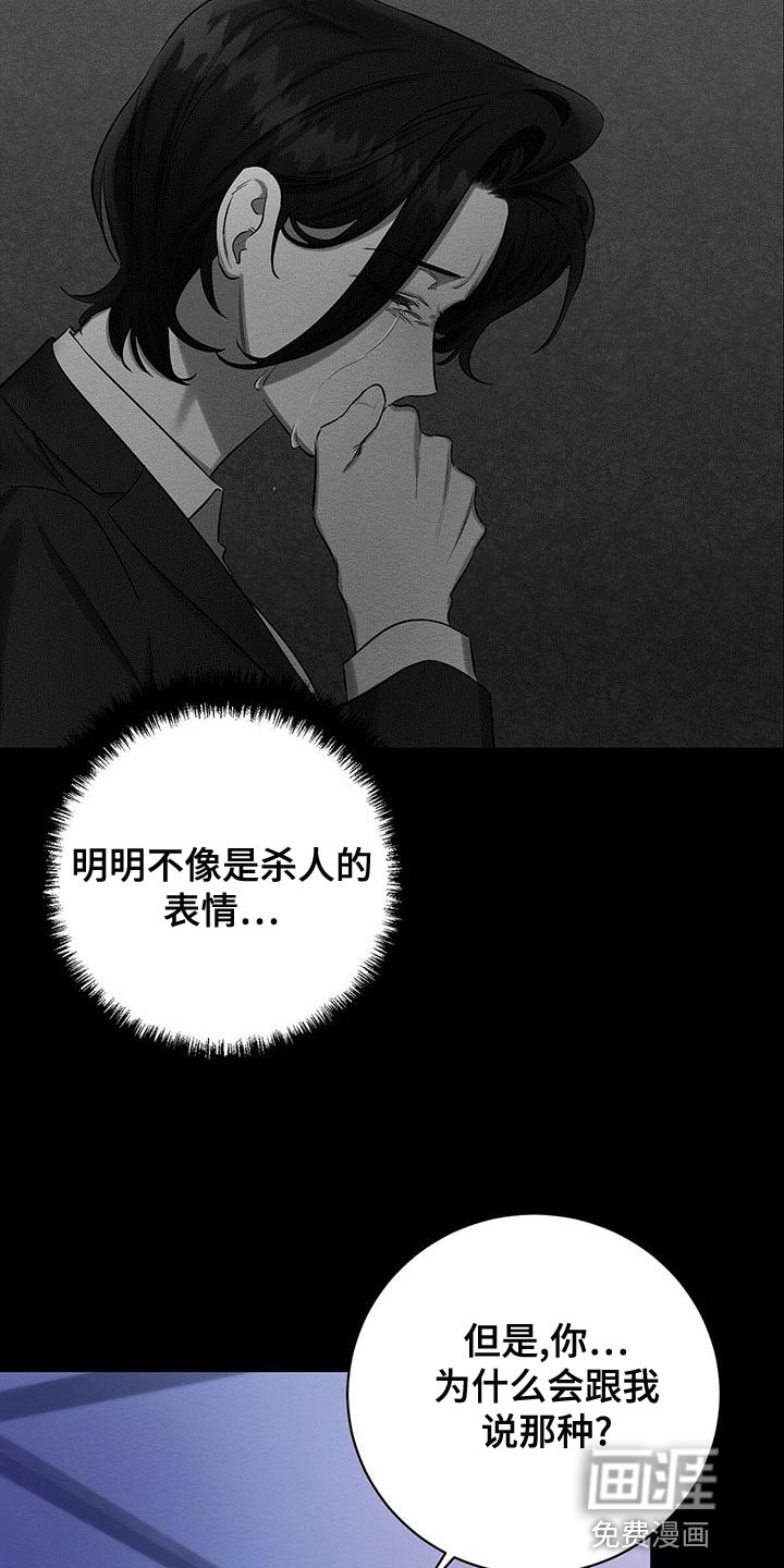 第55话 第26页